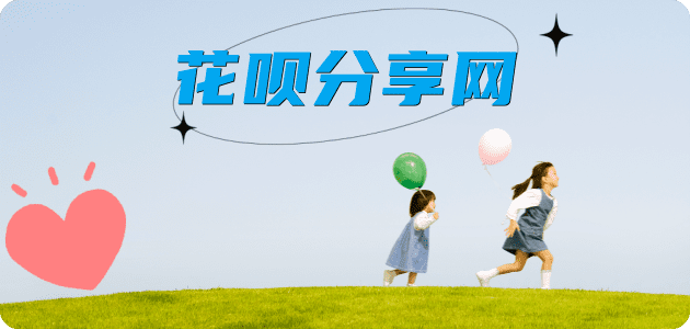 宿迁花呗24小时在线套微信_蚂蚁信用卡怎么提现出来_信用卡提现靠谱商家_信用卡网